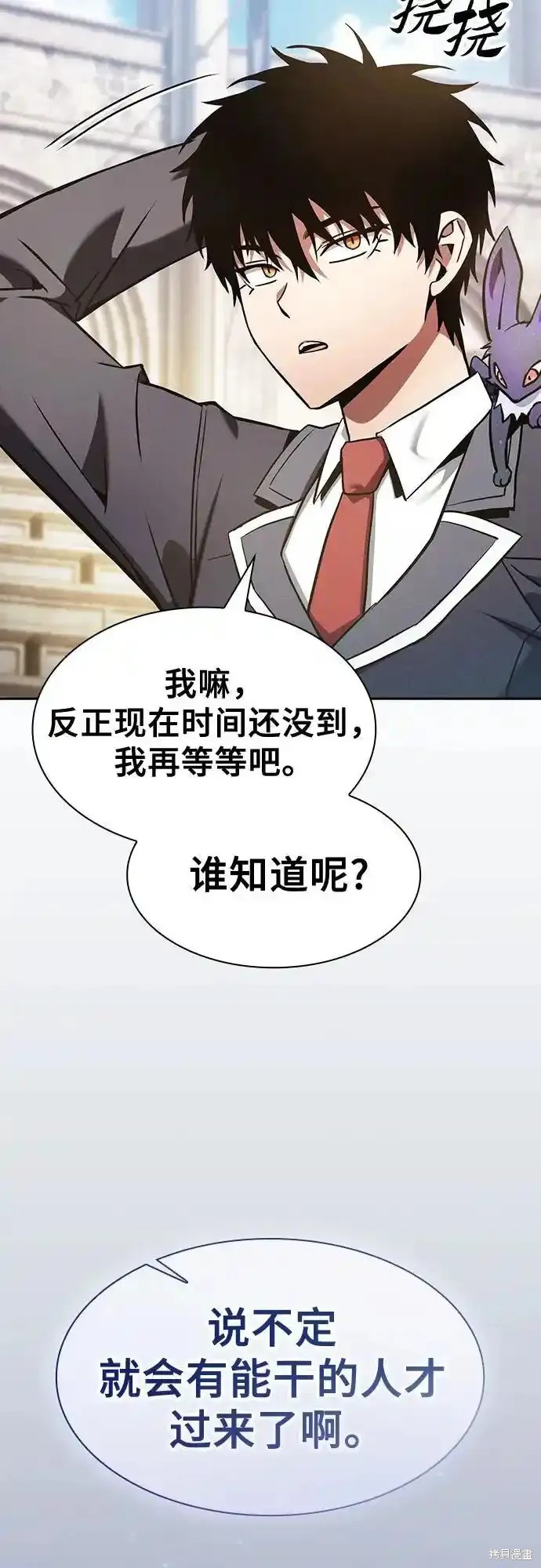第37话 第53页