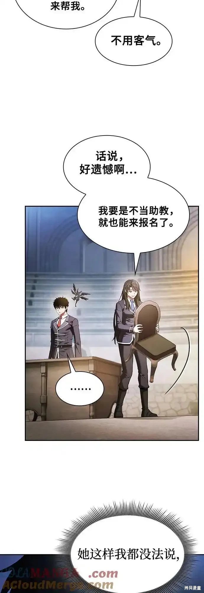 第37话 第58页