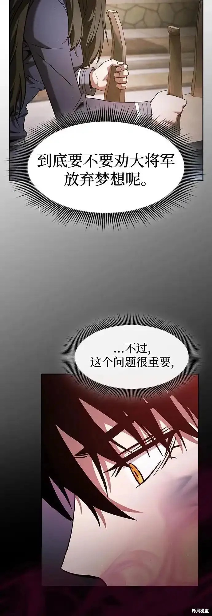 第37话 第60页