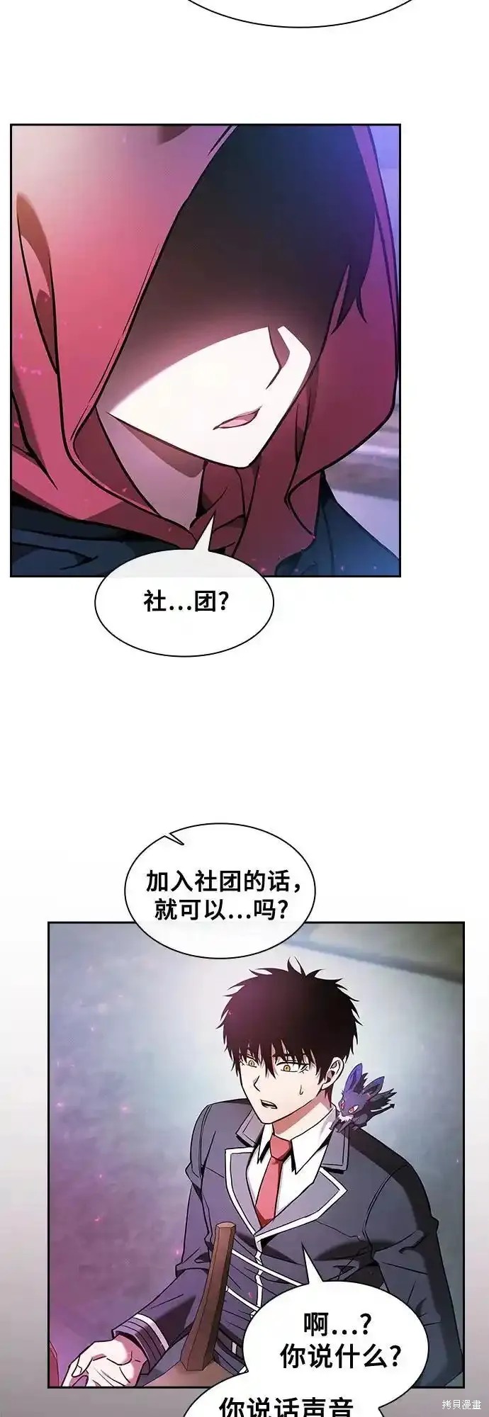 第37话 第65页