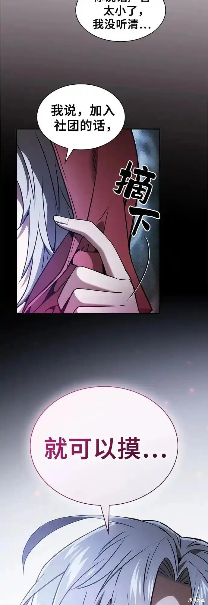 第37话 第66页