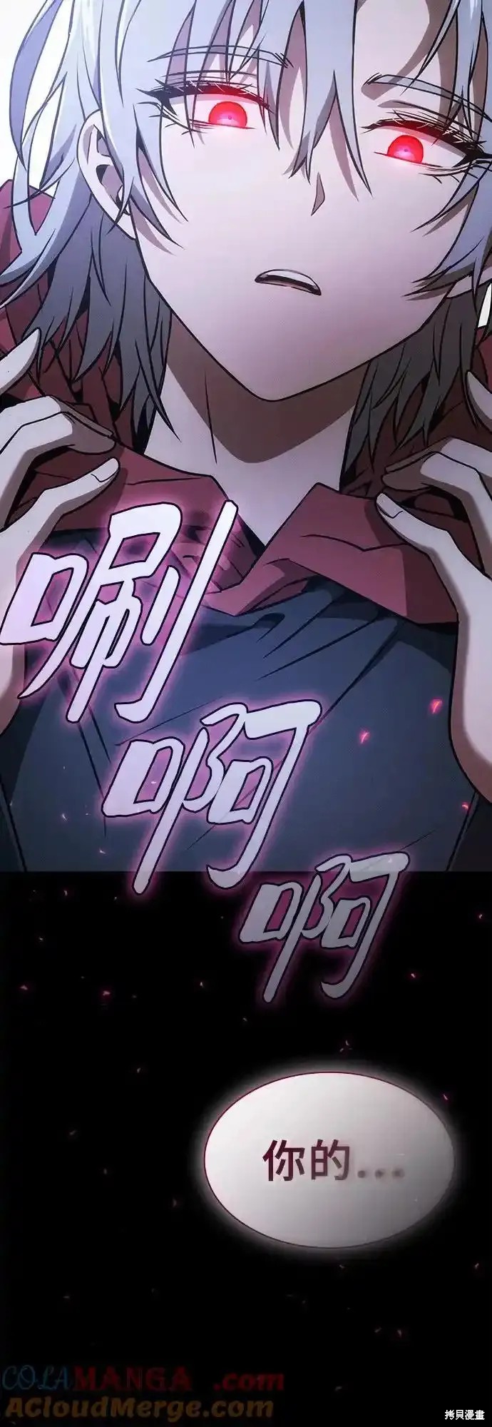 第37话 第67页