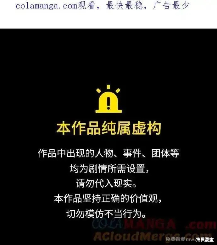 第66话 第1页