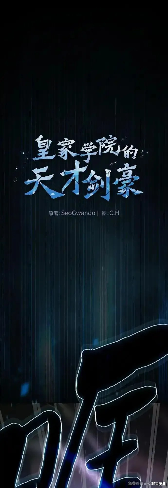 第66话 第2页