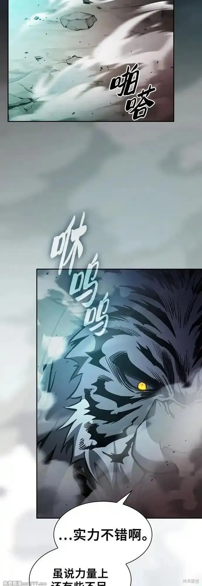 第66话 第5页