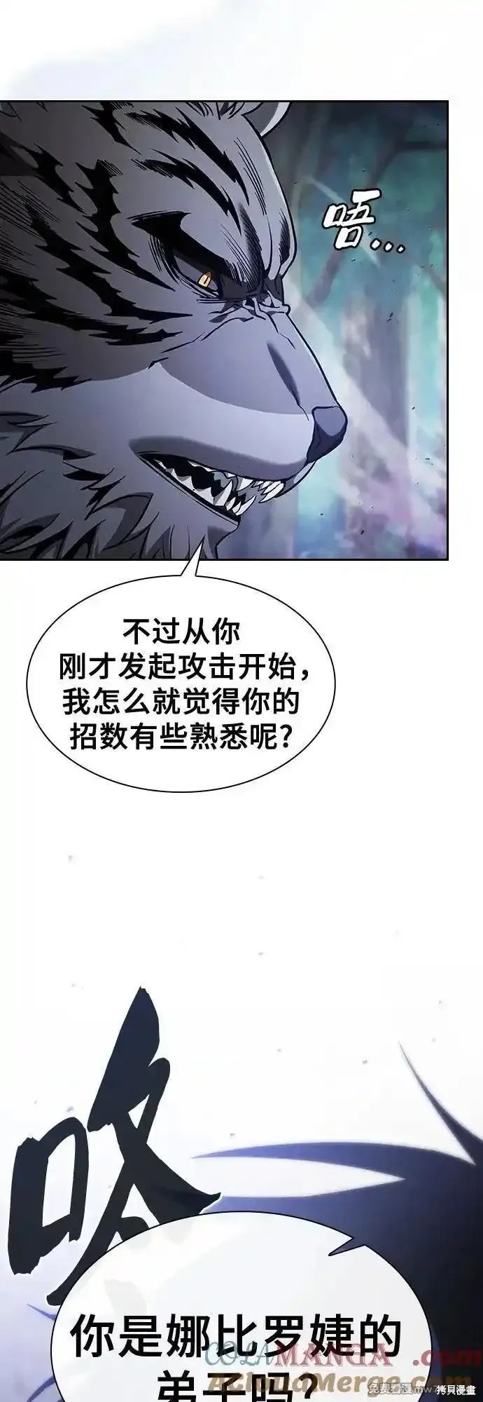 第66话 第7页