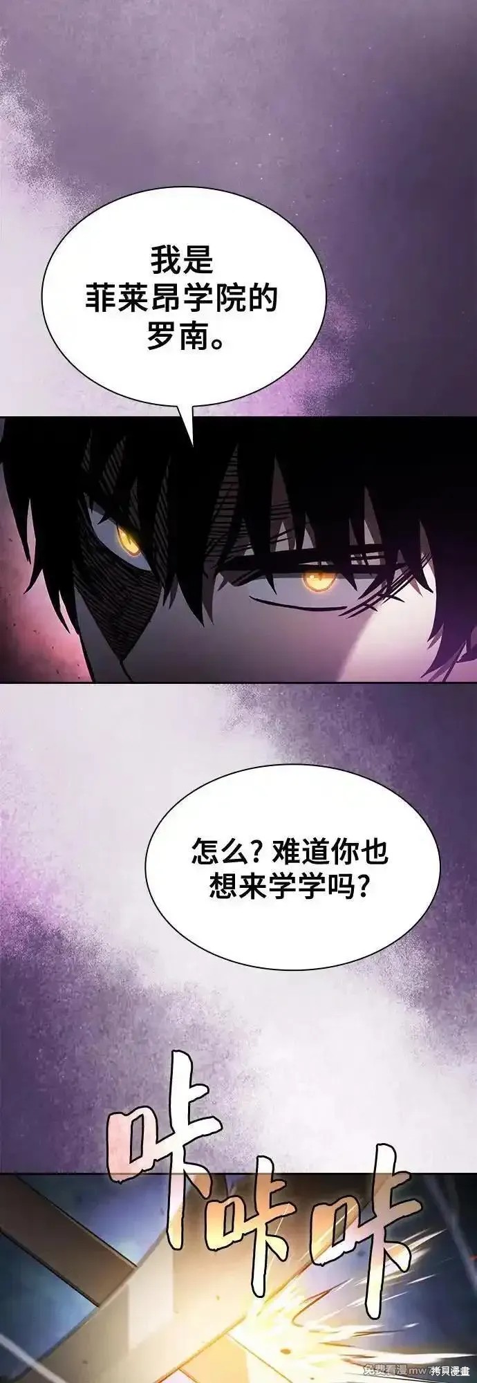 第66话 第9页