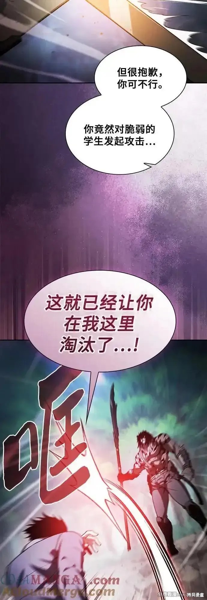 第66话 第10页