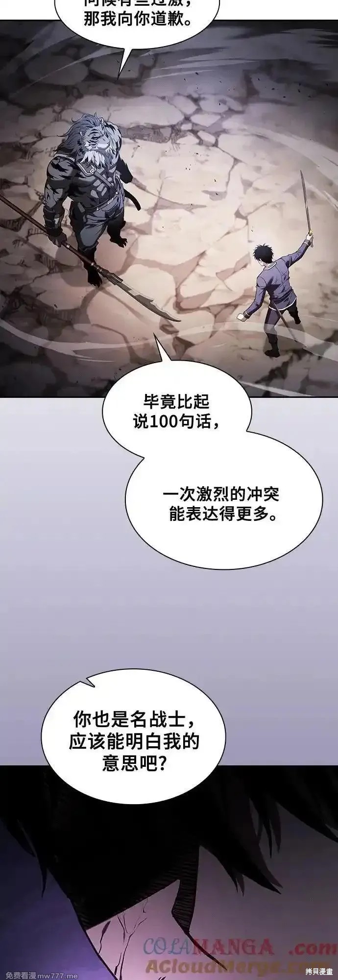 第66话 第13页