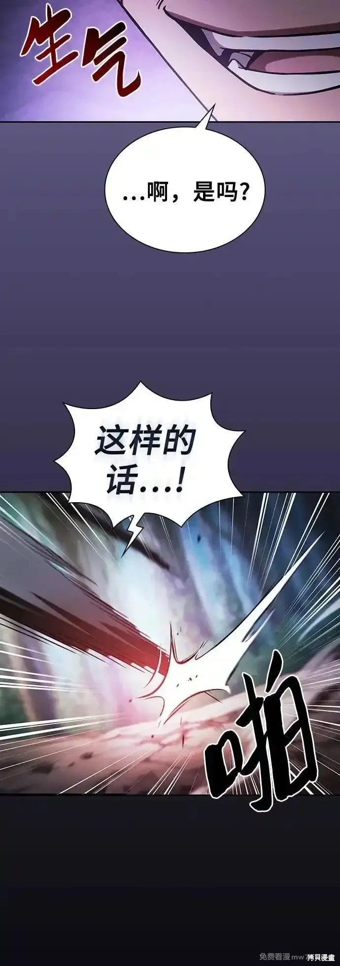 第66话 第14页