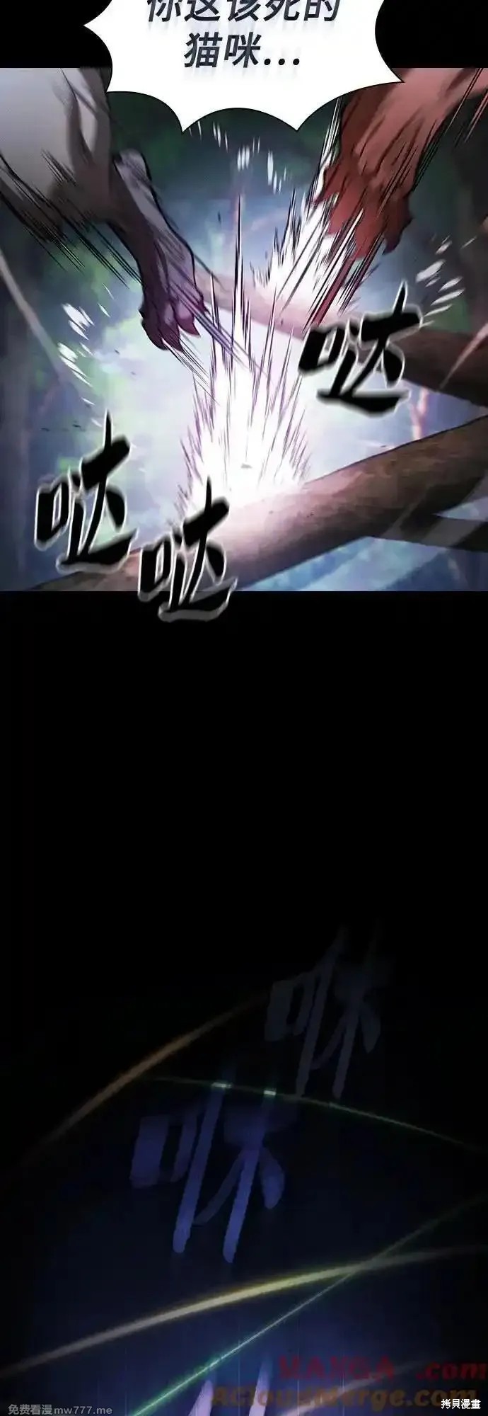 第66话 第16页