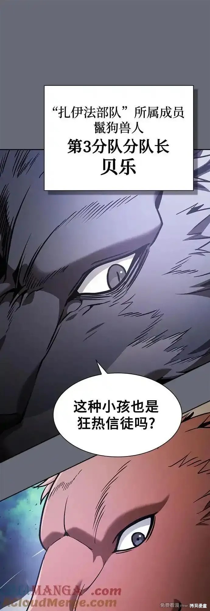 第66话 第22页