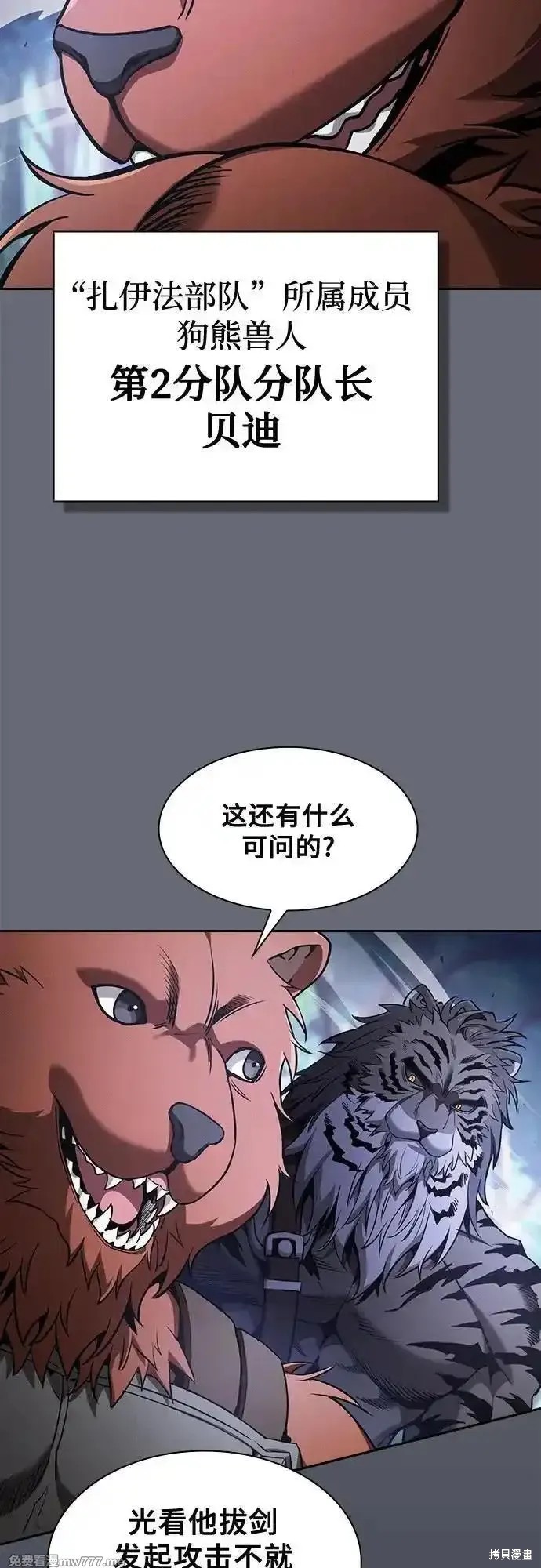第66话 第23页
