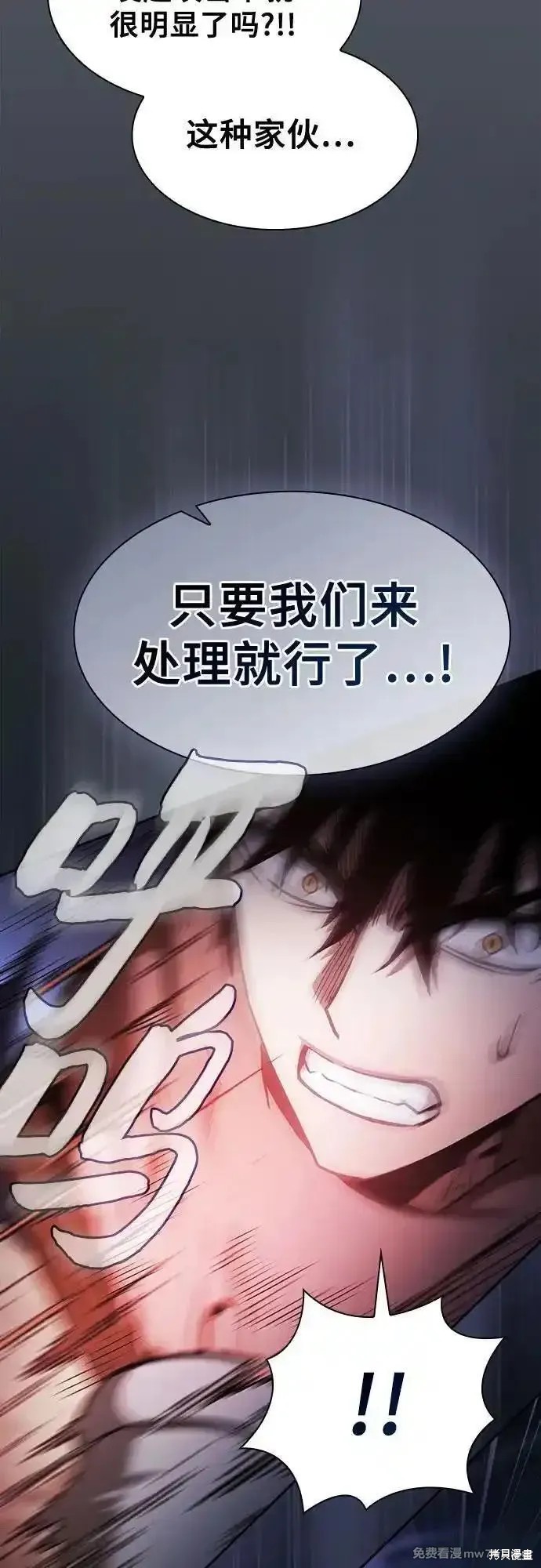 第66话 第24页