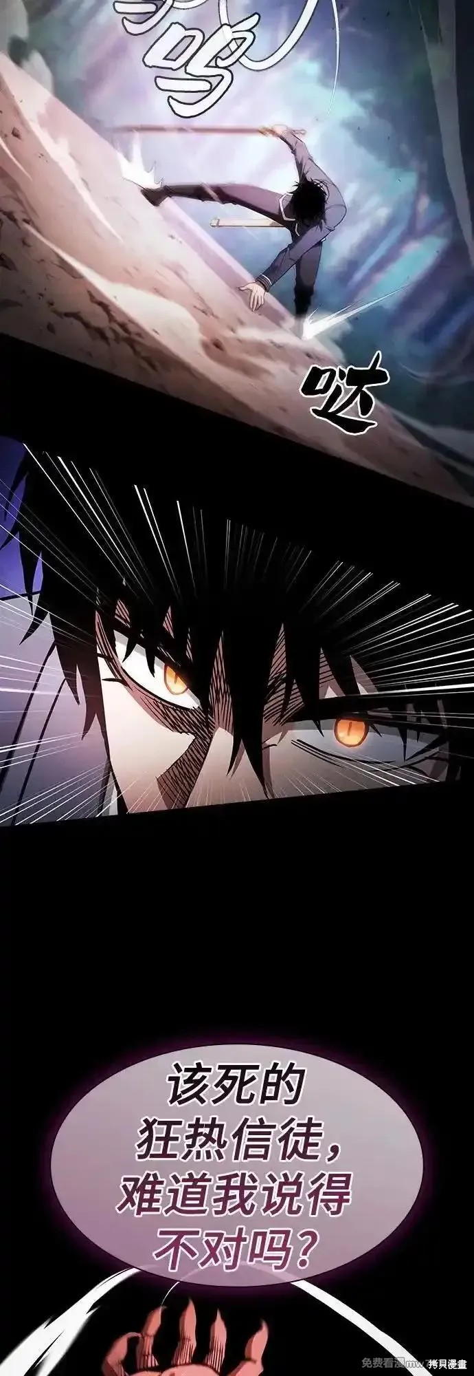 第66话 第27页