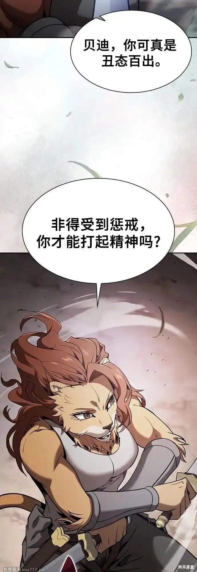 第66话 第38页