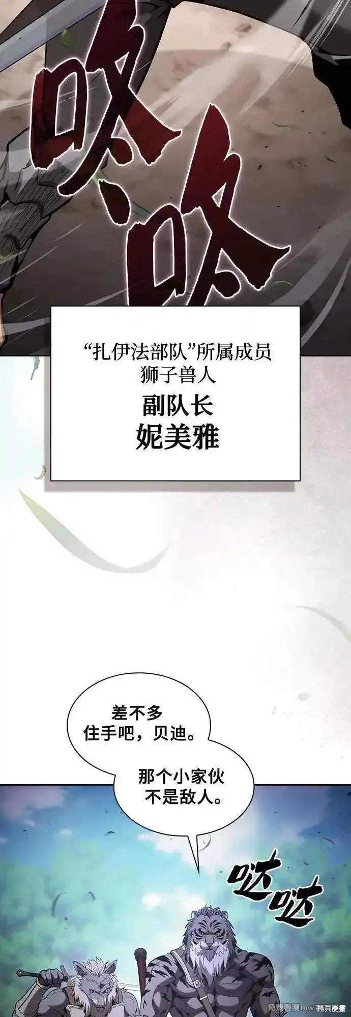 第66话 第39页