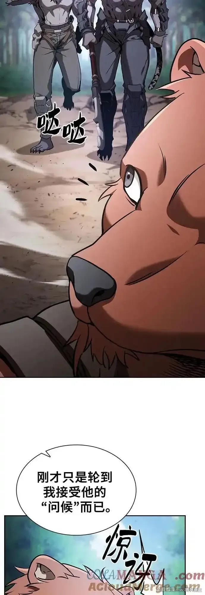 第66话 第40页