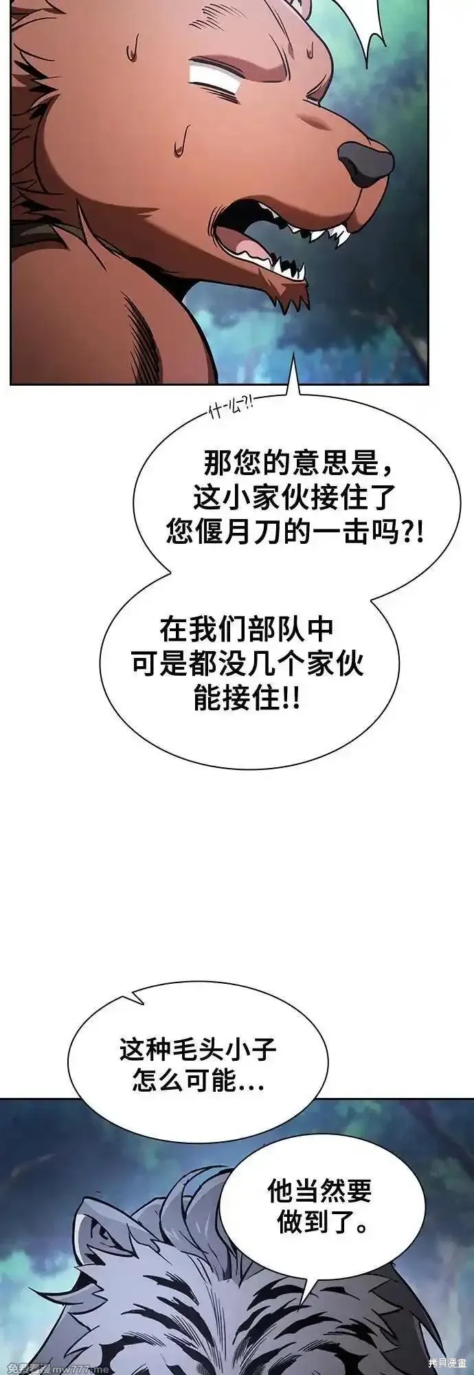 第66话 第41页