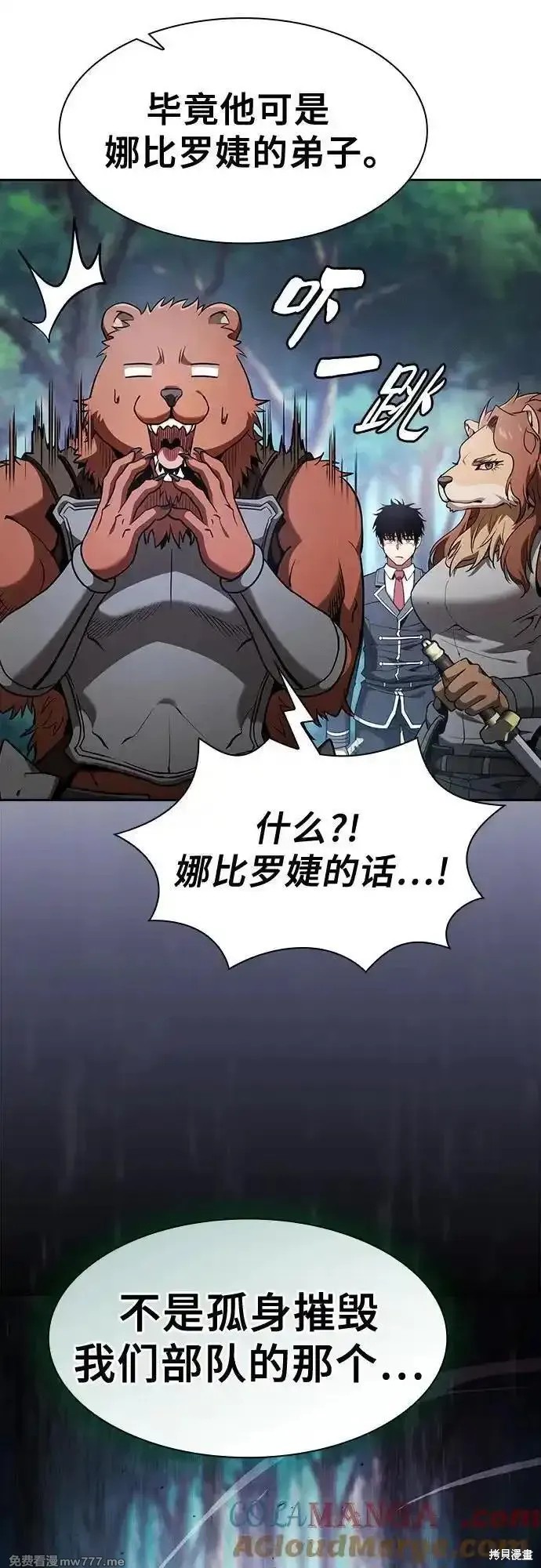 第66话 第43页