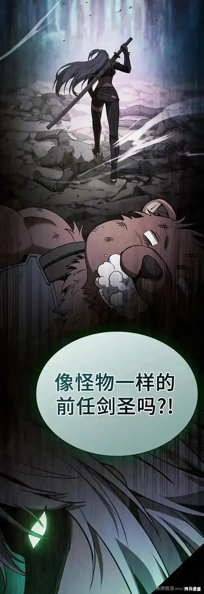 第66话 第44页