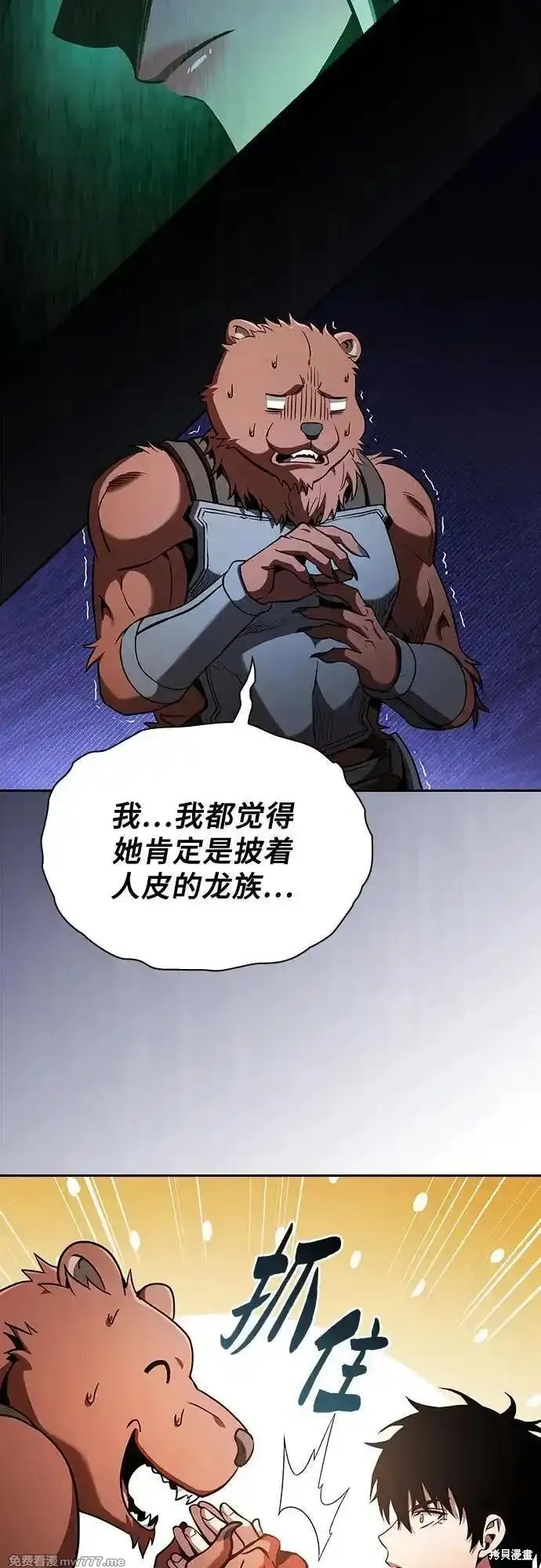 第66话 第45页