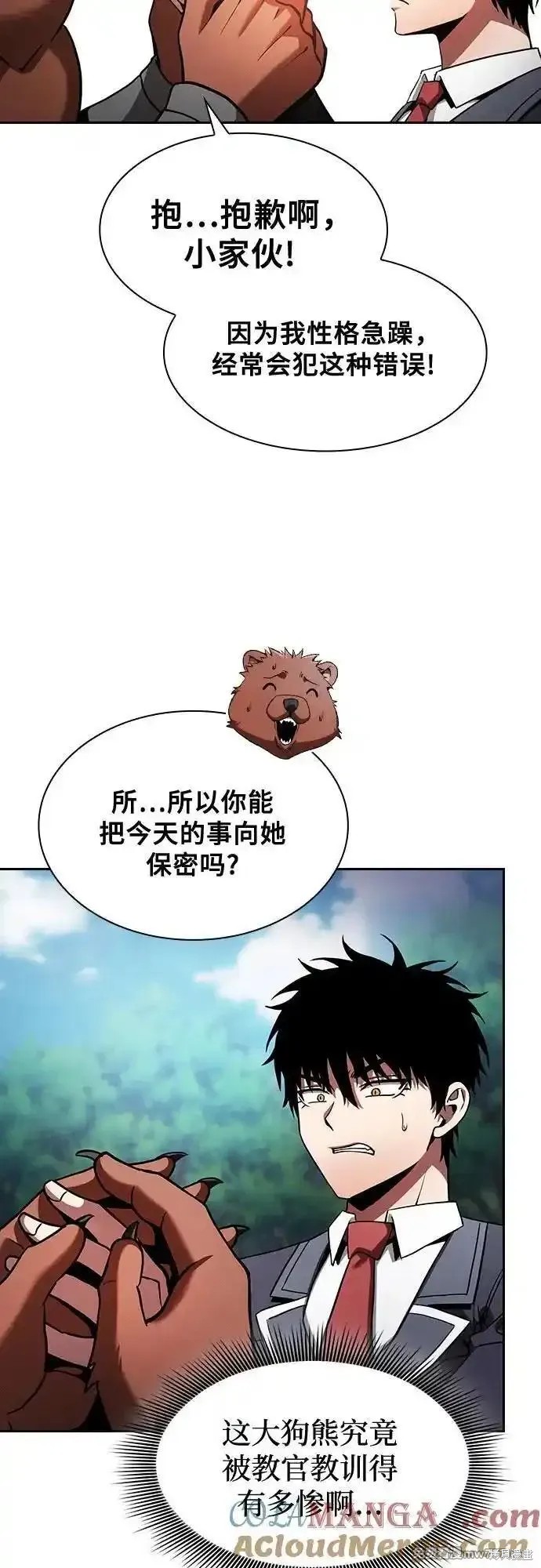 第66话 第46页