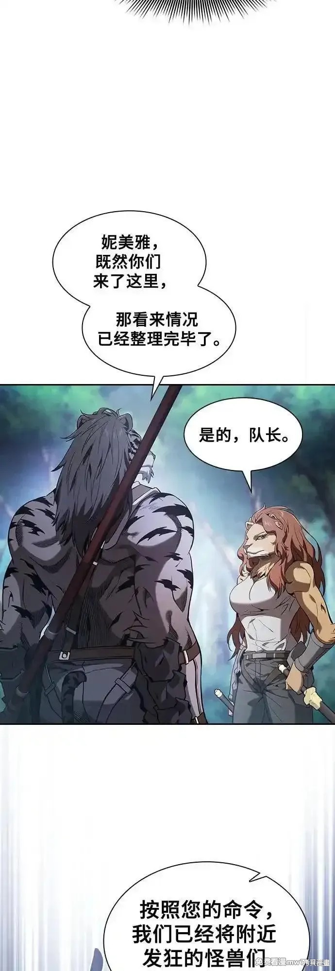 第66话 第47页