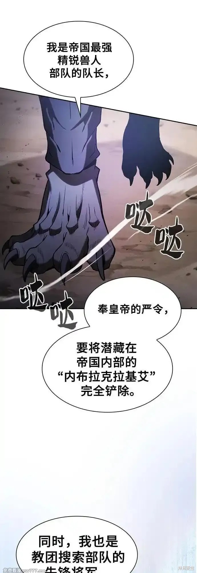 第66话 第54页