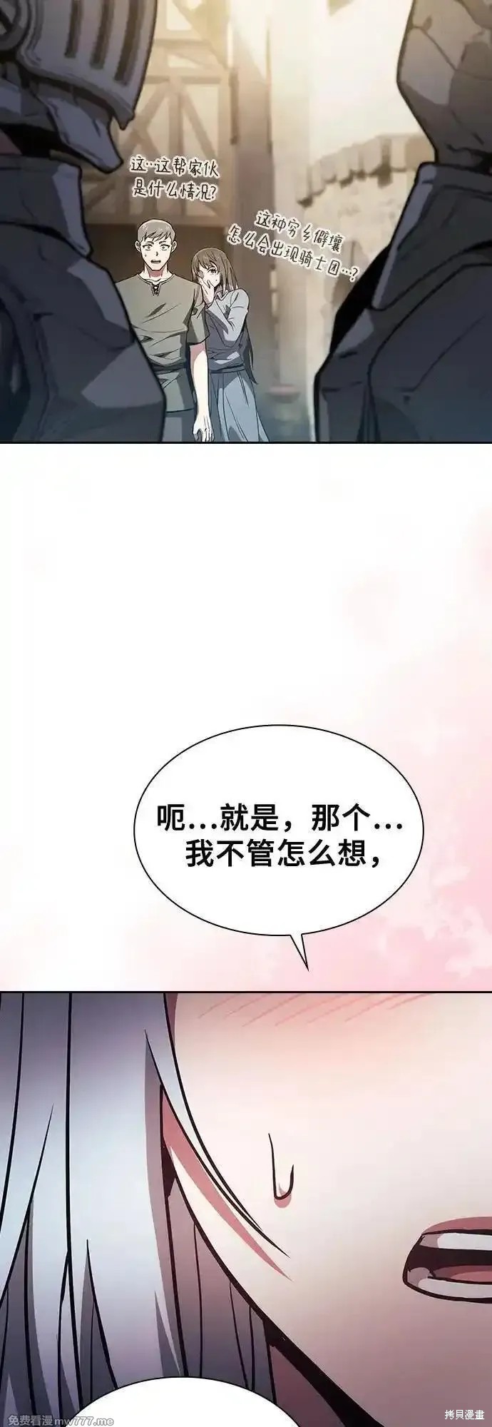 第66话 第60页