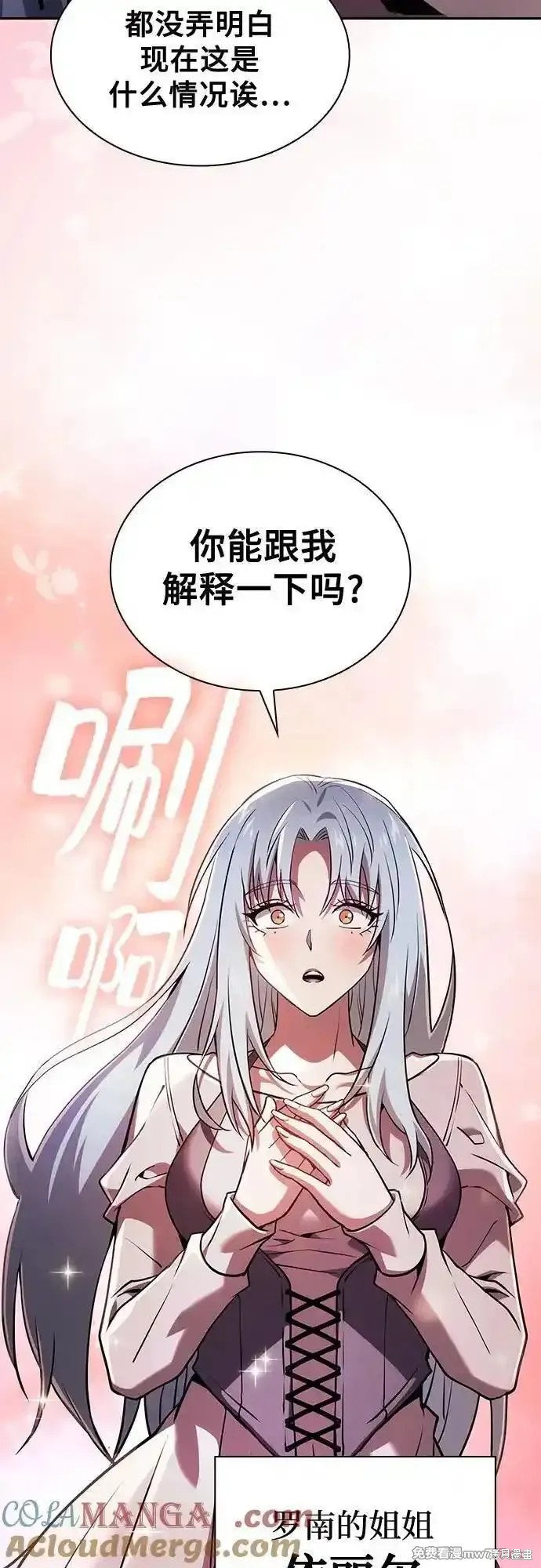 第66话 第61页