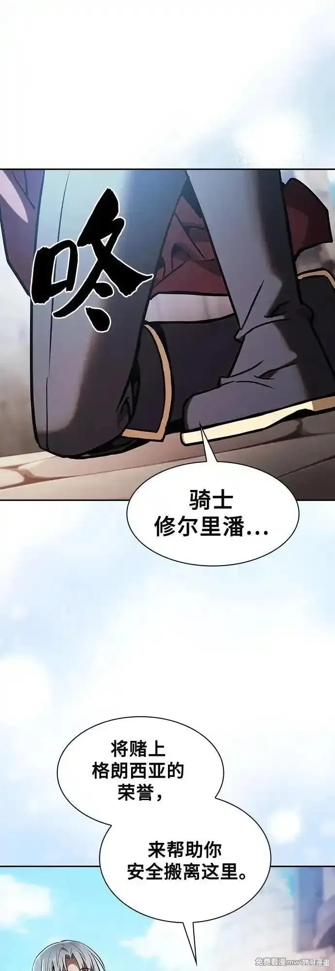 第66话 第66页