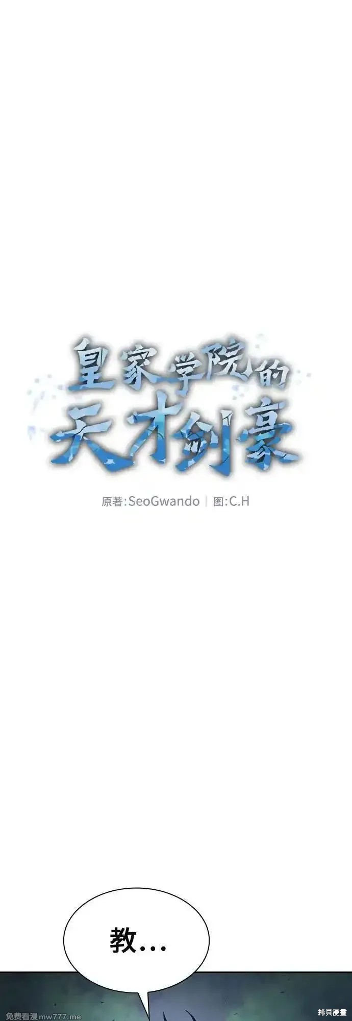 第67话 第2页