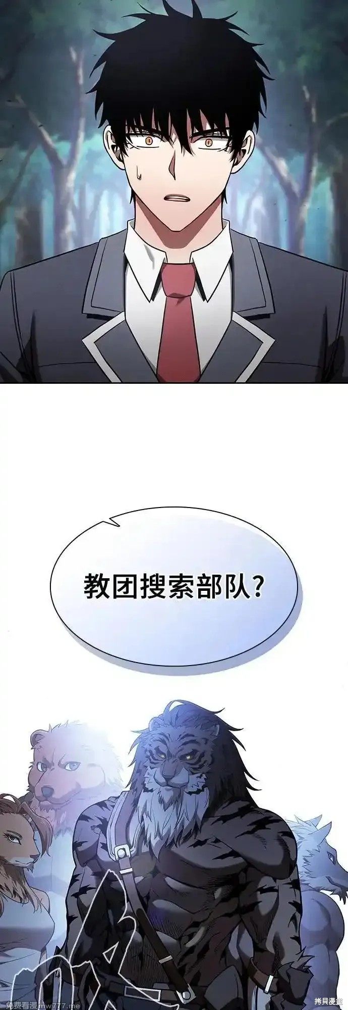 第67话 第3页