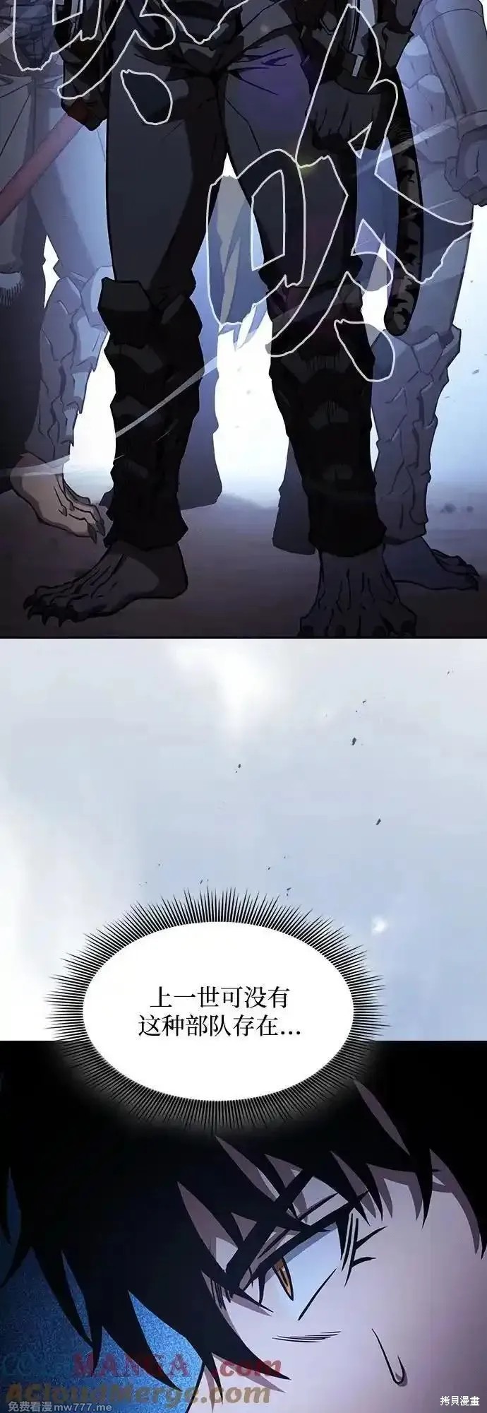 第67话 第4页