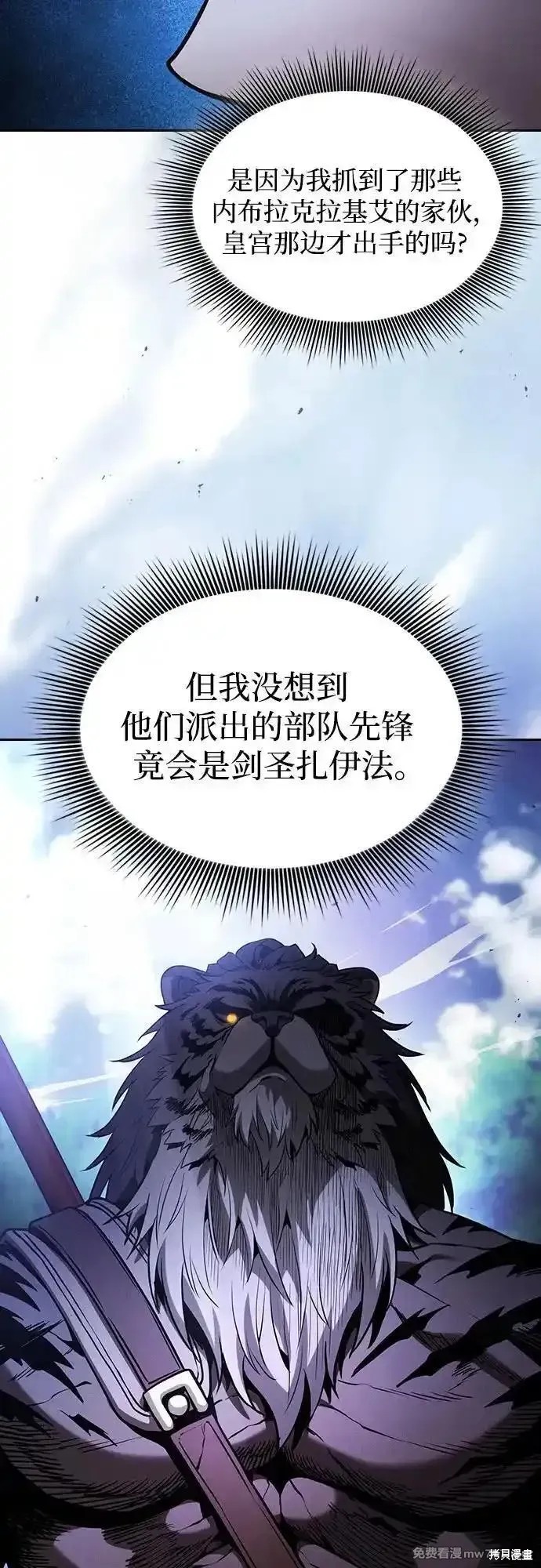 第67话 第5页