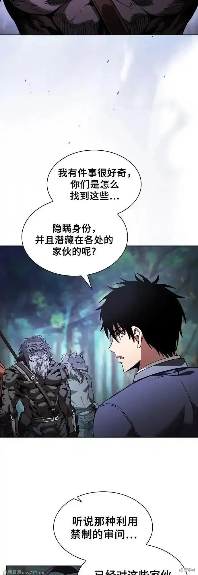 第67话 第6页