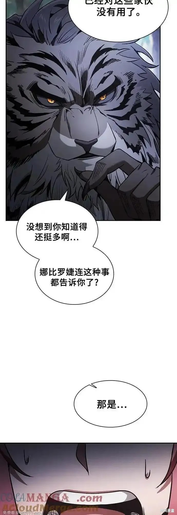第67话 第7页