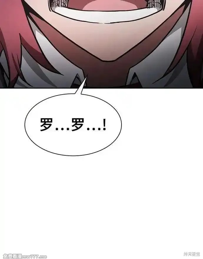 第67话 第8页