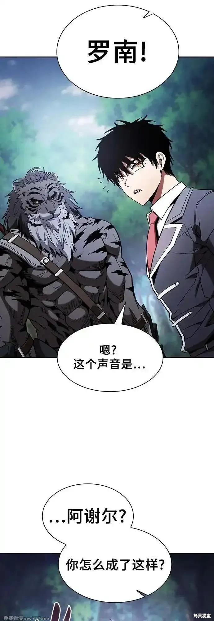第67话 第9页