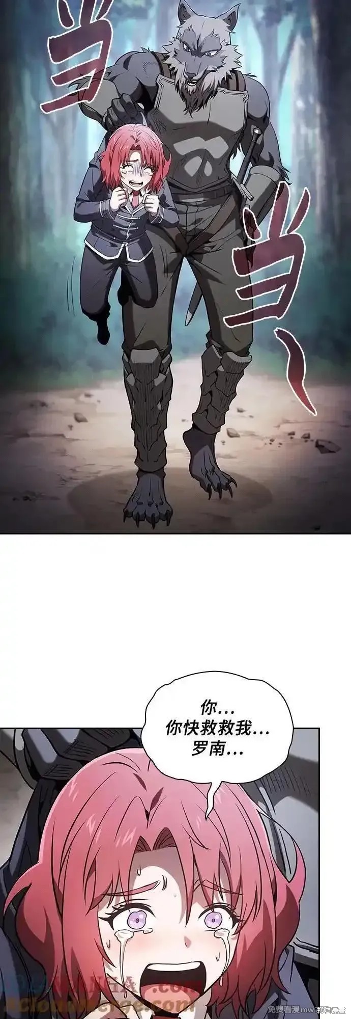 第67话 第10页