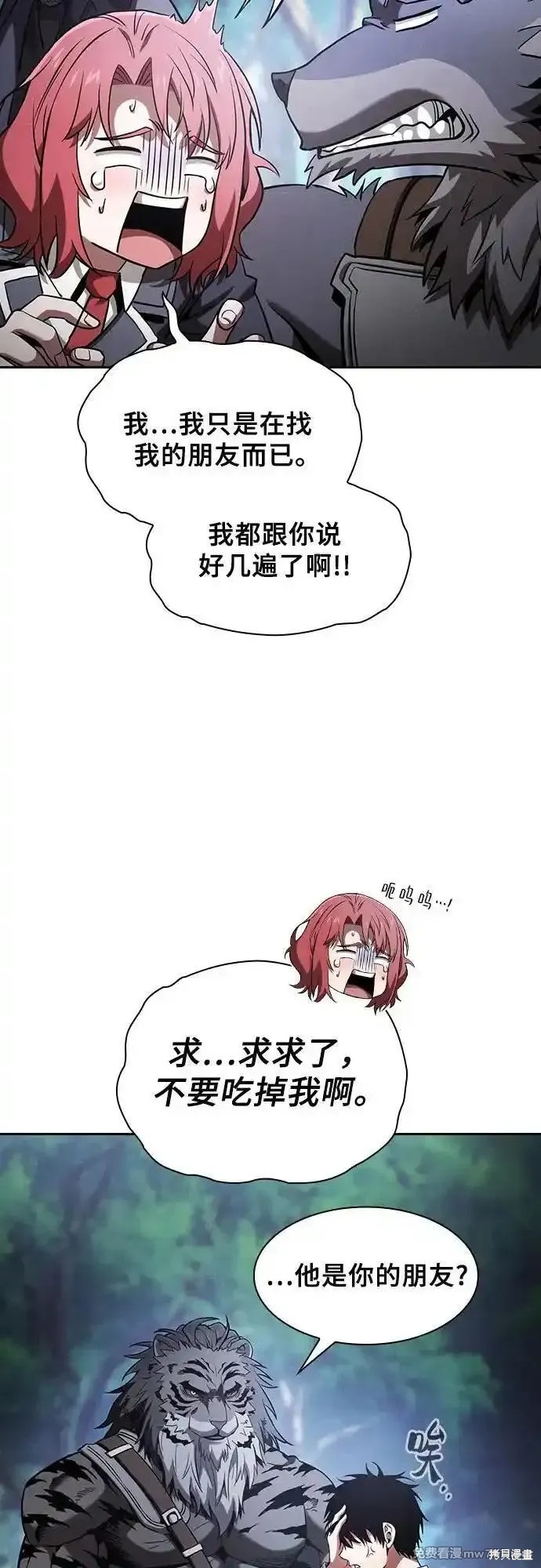 第67话 第12页