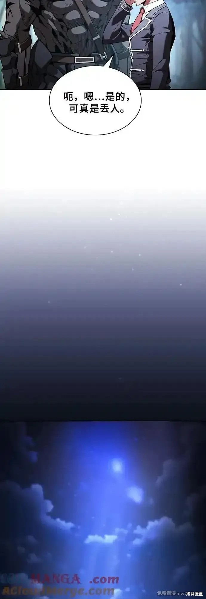 第67话 第13页