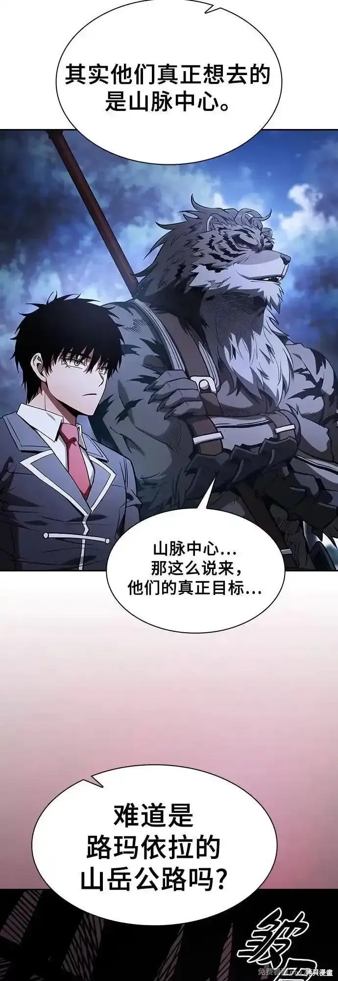 第67话 第17页