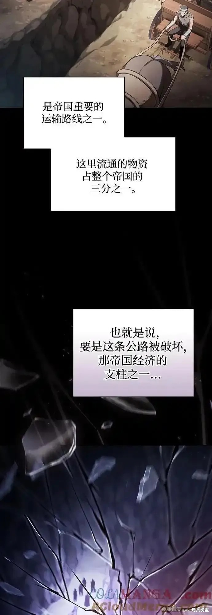 第67话 第19页
