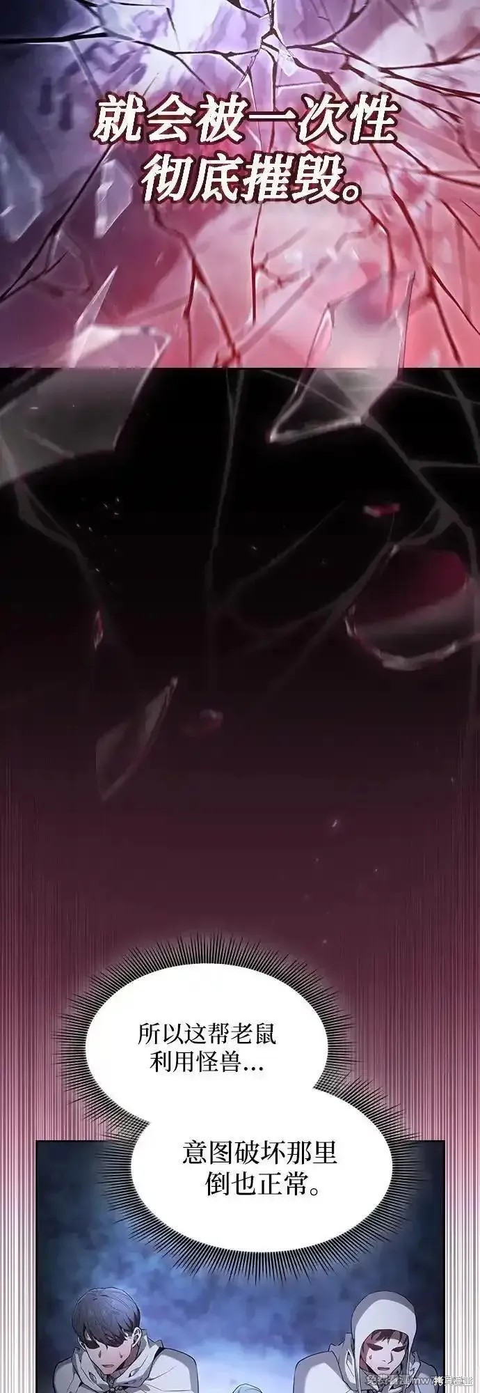 第67话 第20页