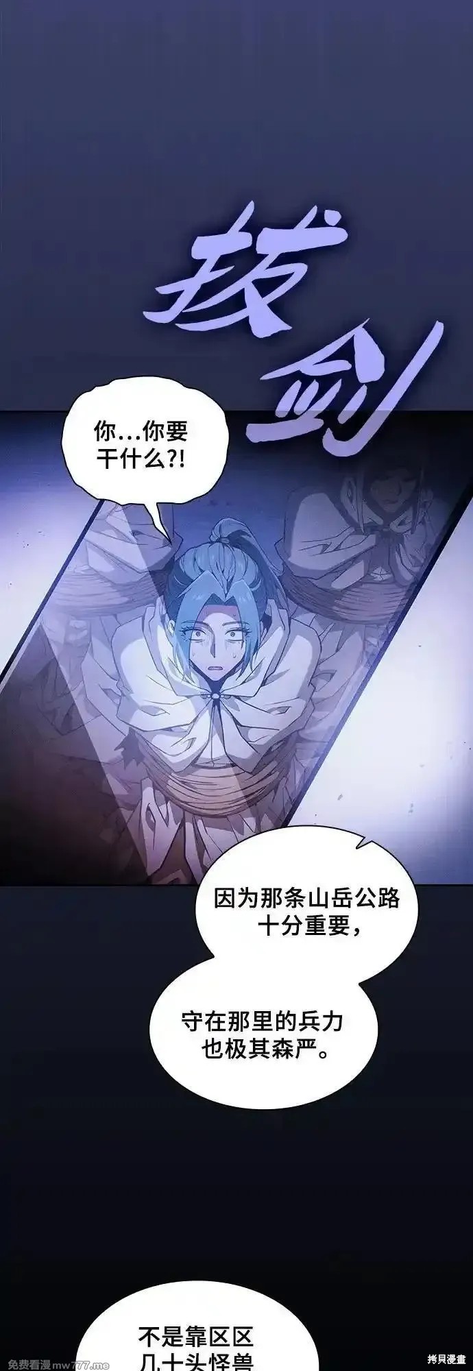 第67话 第24页