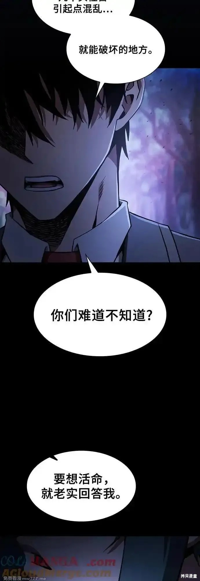 第67话 第25页