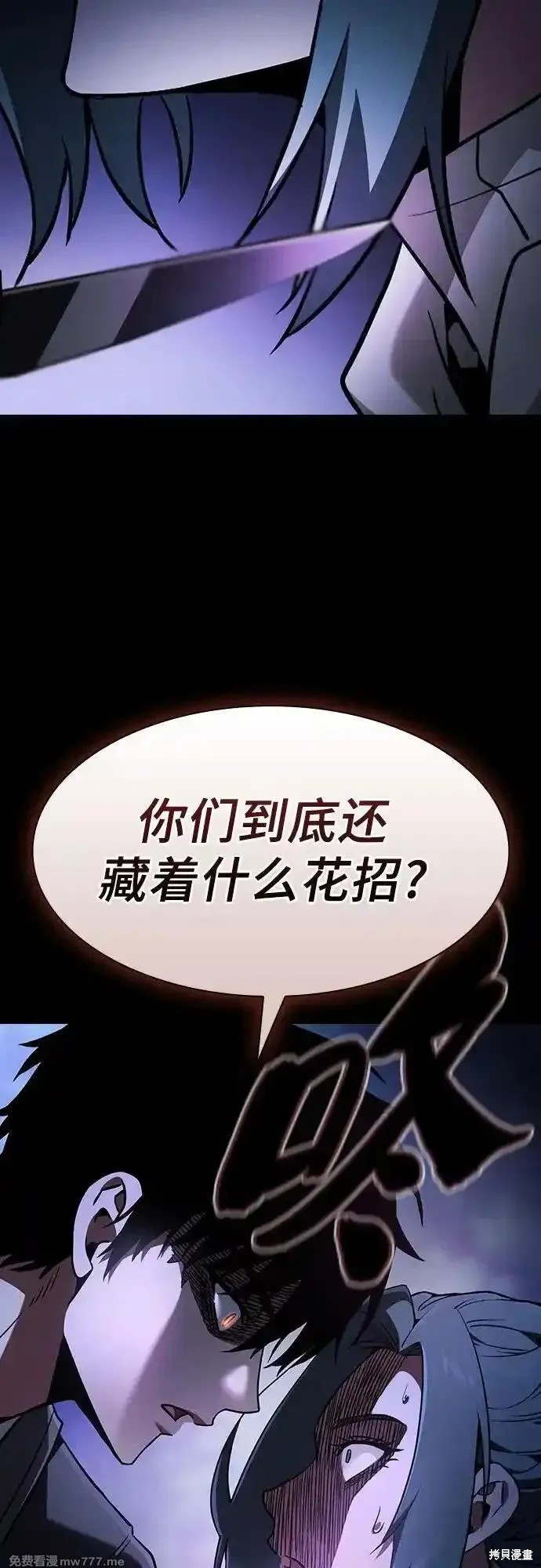 第67话 第26页
