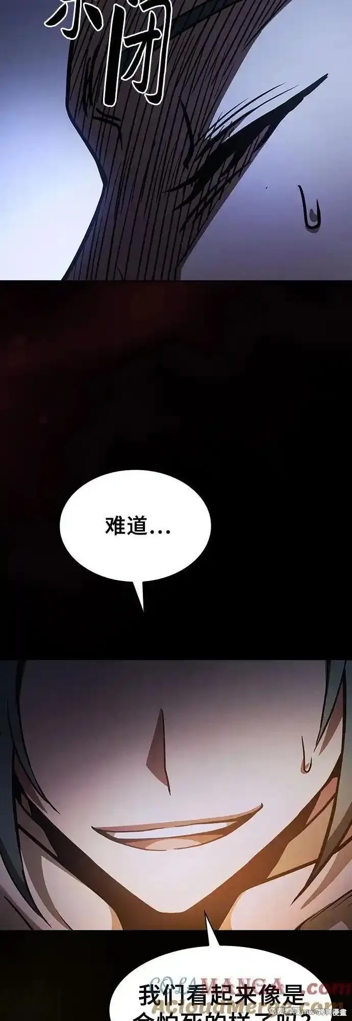 第67话 第28页